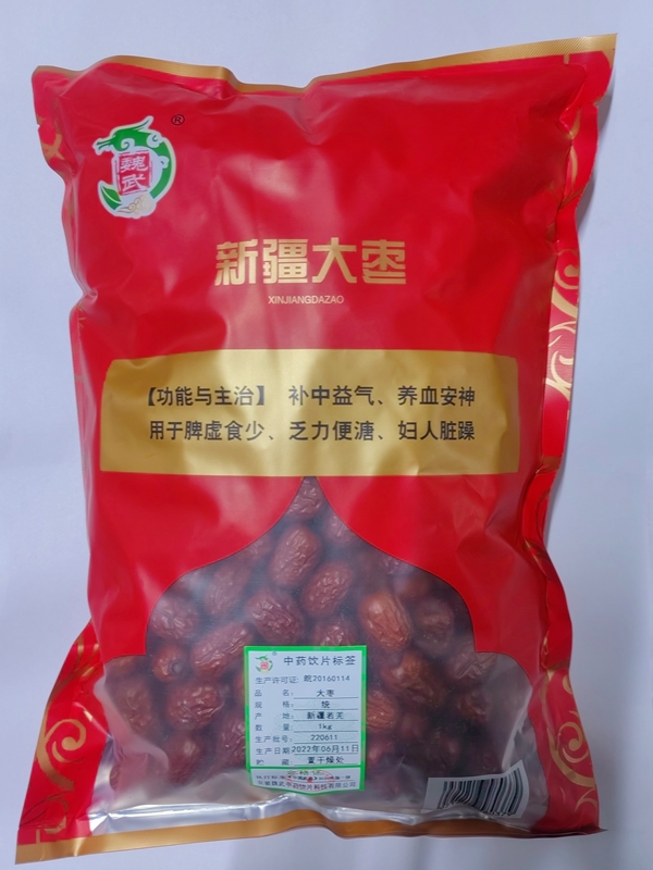 大棗