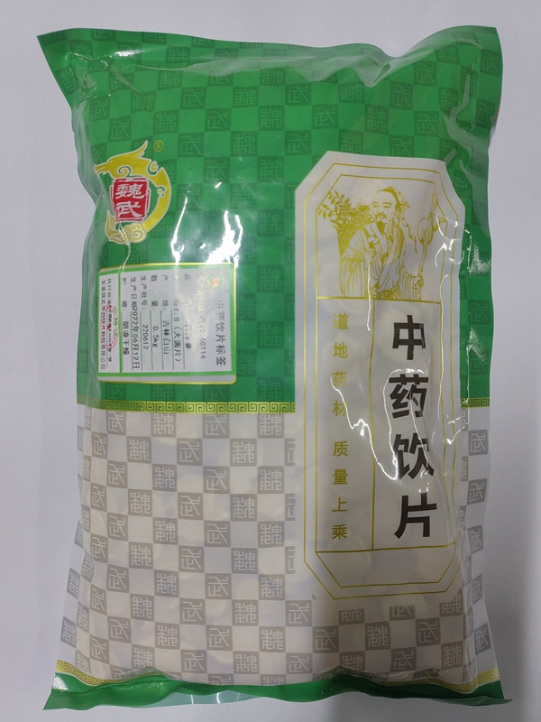 西洋參