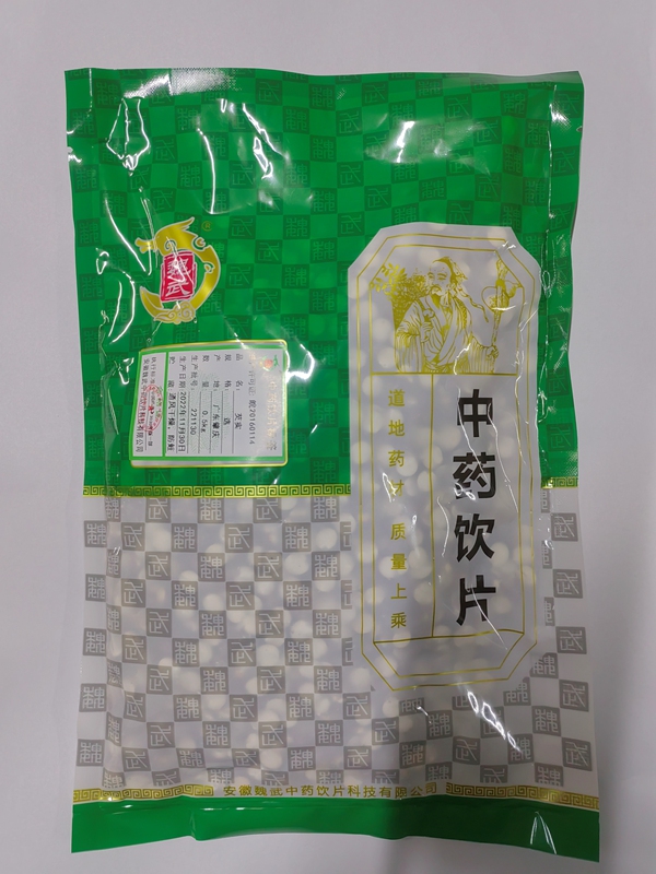 芡實